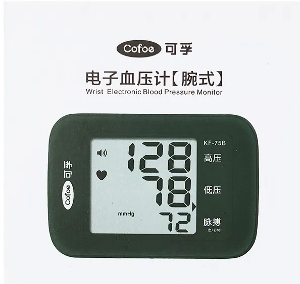 電子血壓計(jì)（腕式）